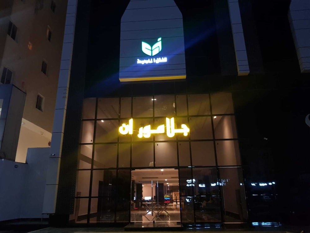 Glamour Inn Al Nuzha
