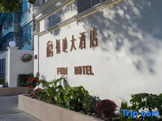 Fudi Hotel Shanghai Tianzifang