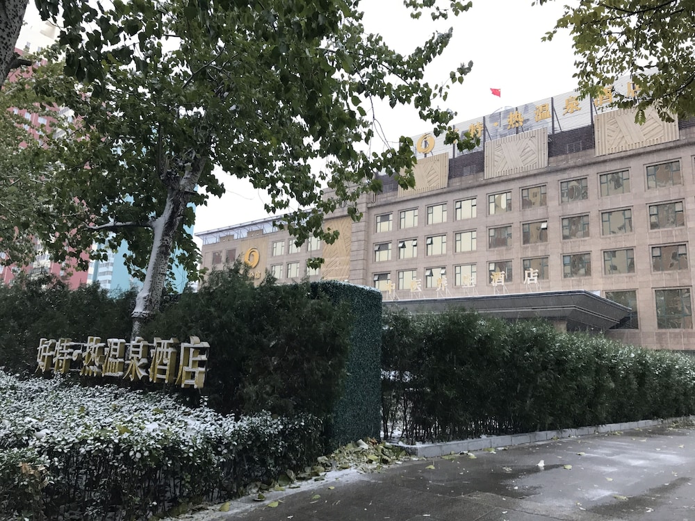 The Hot Spring Hotel of The Hot Club Beijing